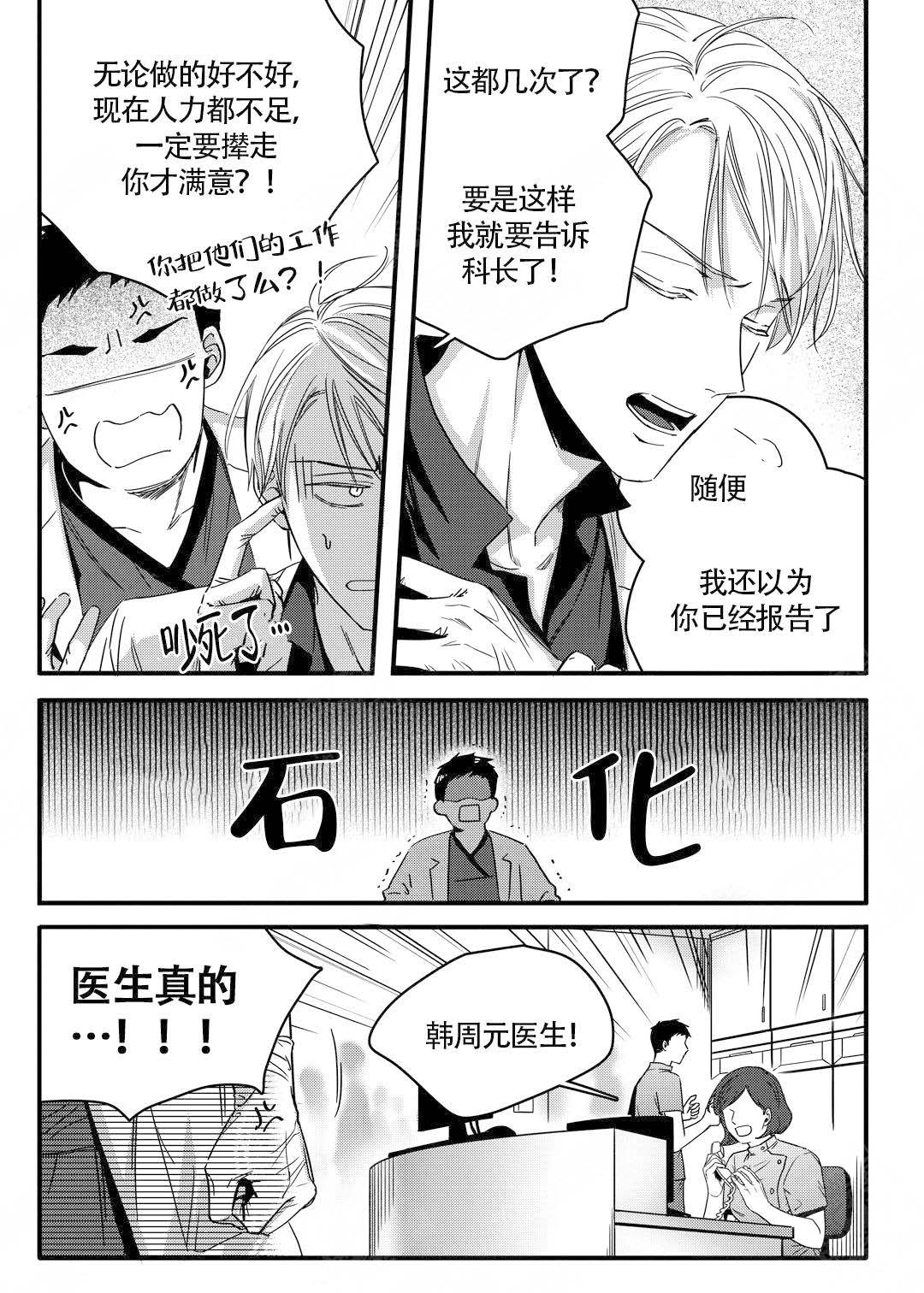 无辜有罪什时候出的漫画,第16话2图