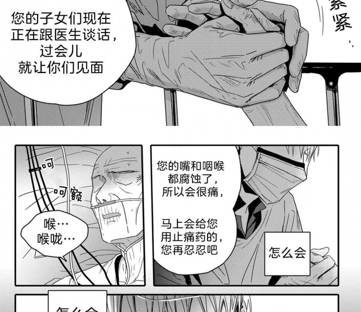 无辜有罪作者漫画,第44话1图