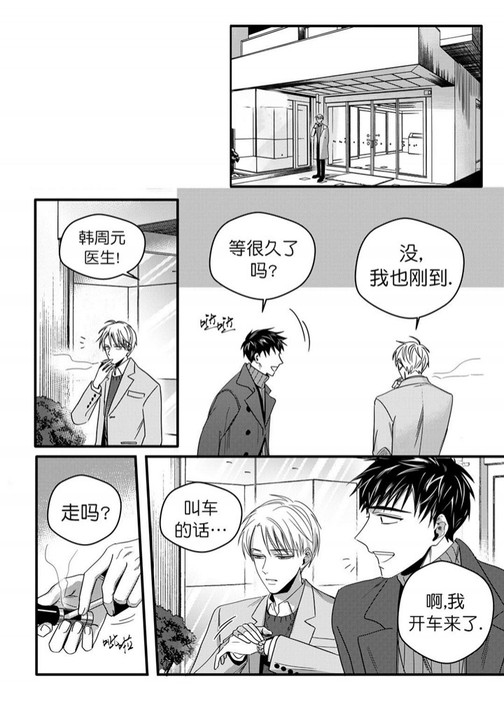 无辜的罪人背景解析漫画,第27话1图