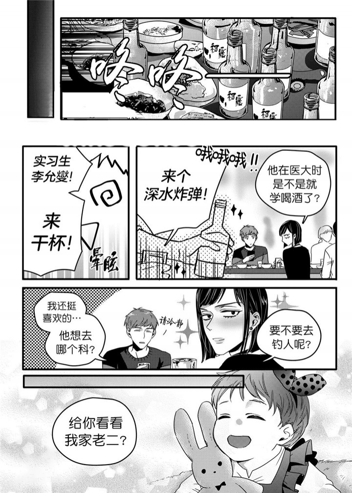 无辜有罪结局解析漫画,第23话1图