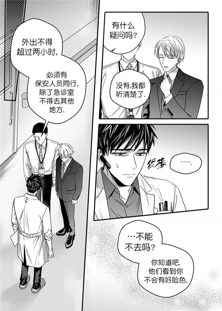 无辜有罪什时候出的漫画,第36话1图