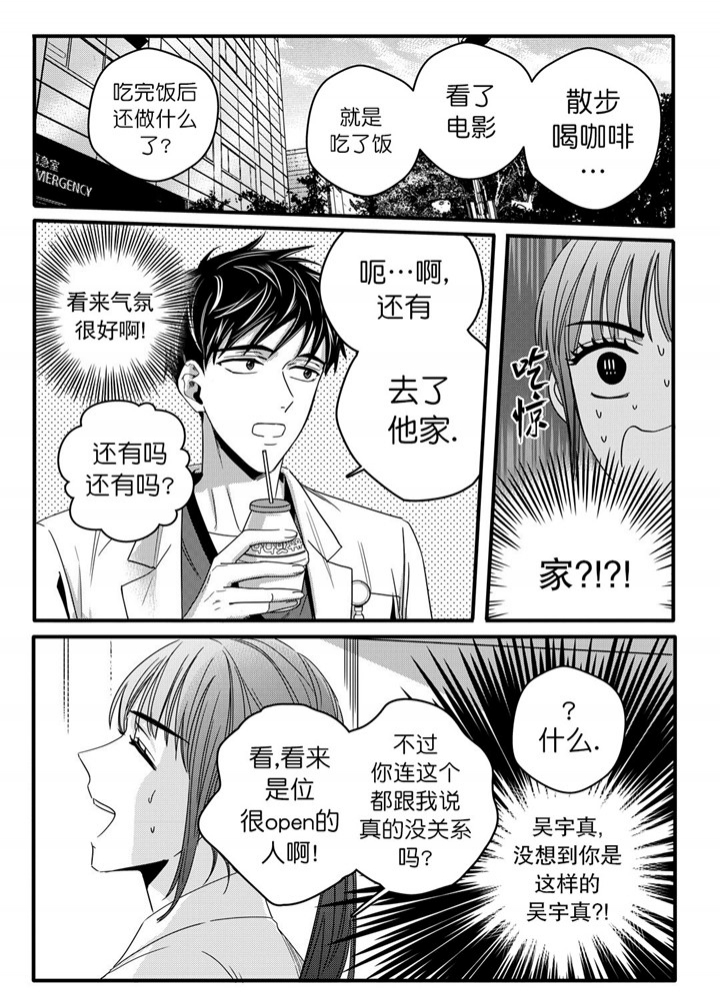 无辜有罪漫画结局是什么漫画,第30话2图