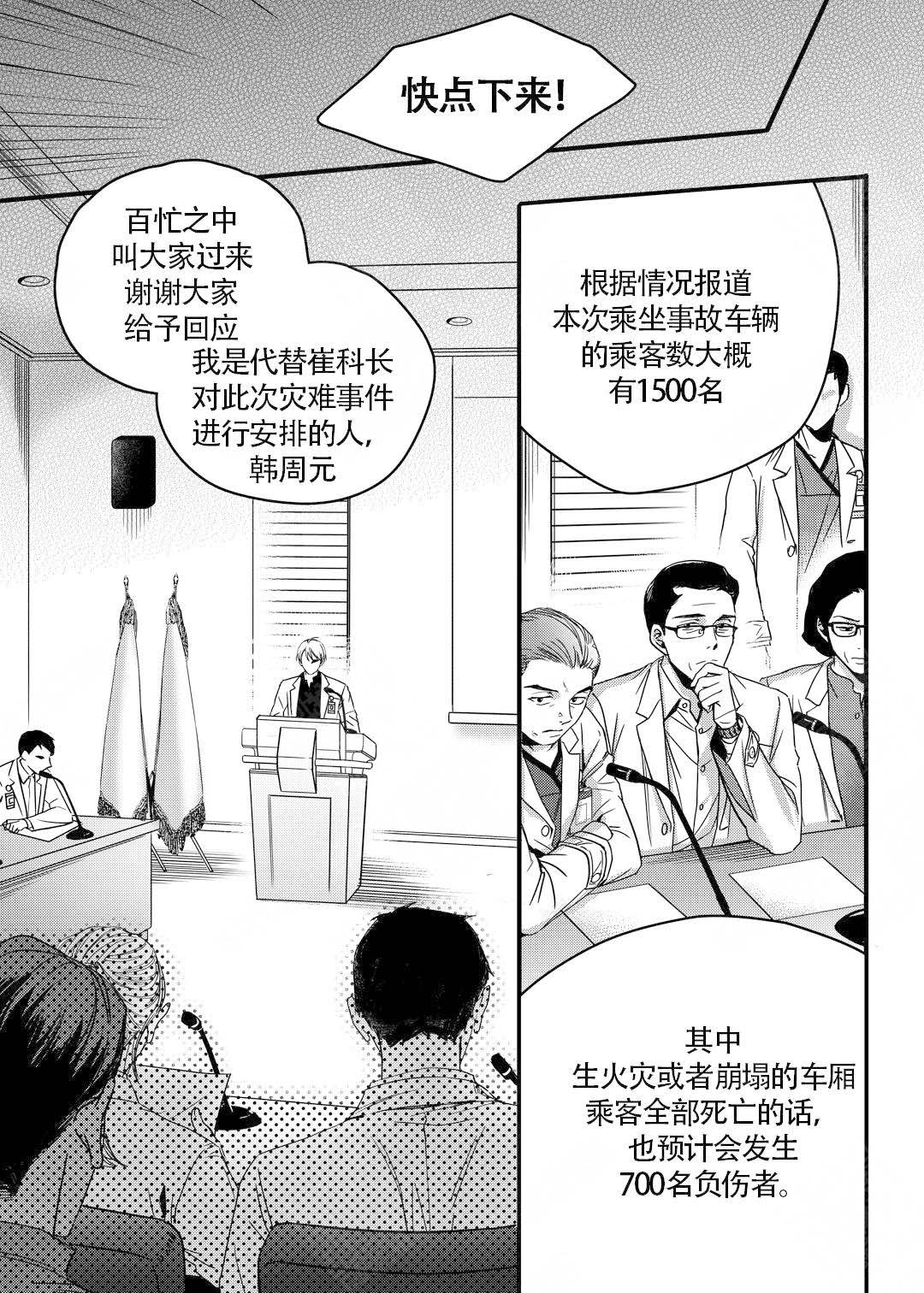 无辜有罪漫画在线阅读漫画,第17话1图