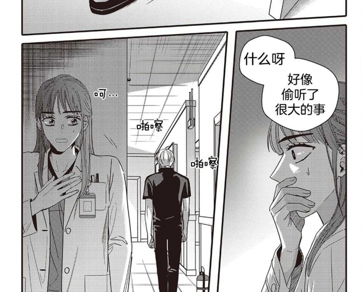 无辜有罪漫画在线阅读漫画,第46话1图