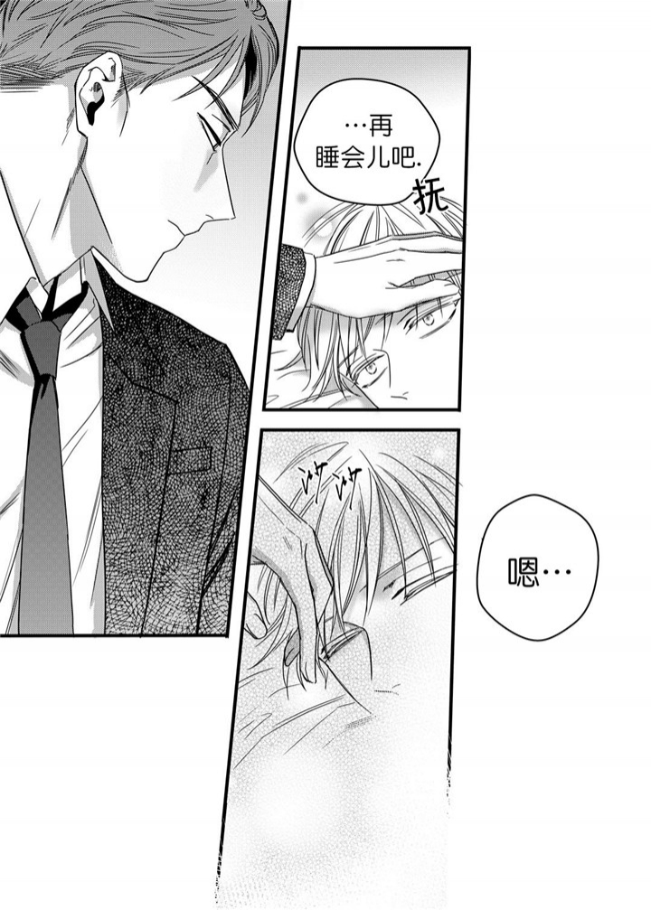 无辜有罪 漫画超话漫画,第21话1图