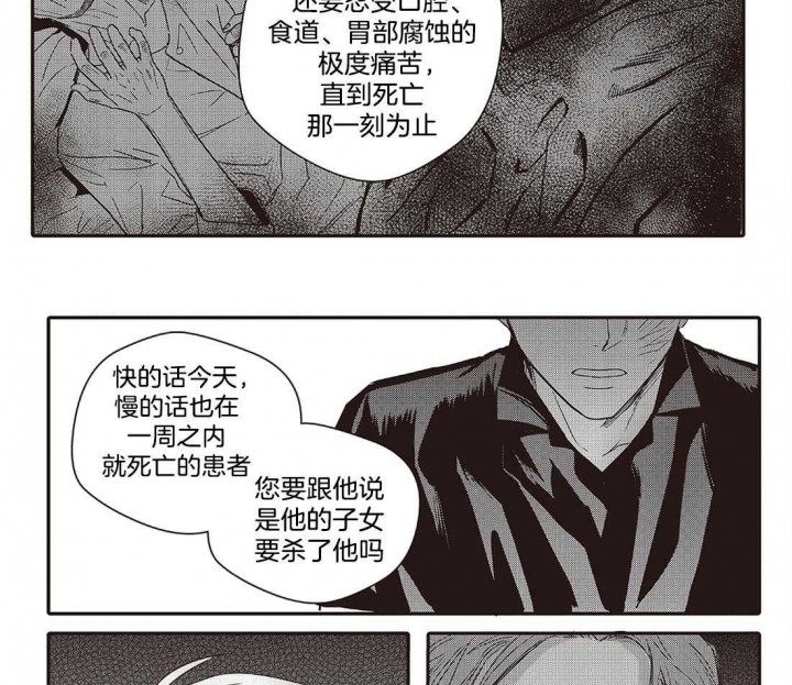 无辜有罪作者微博漫画,第45话2图