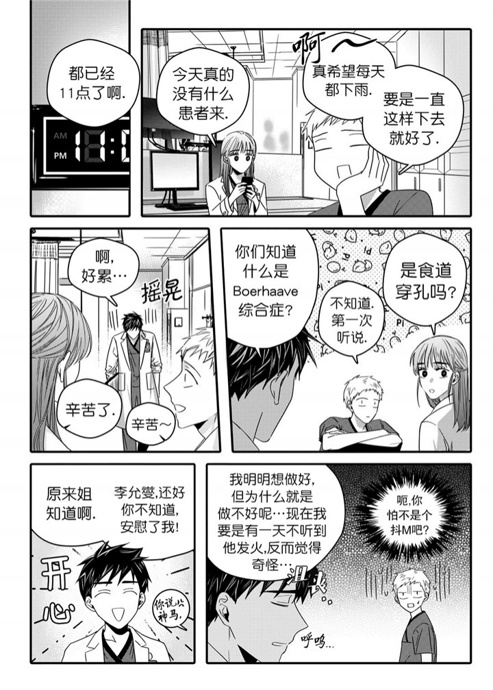 无辜有罪51漫画,第39话1图