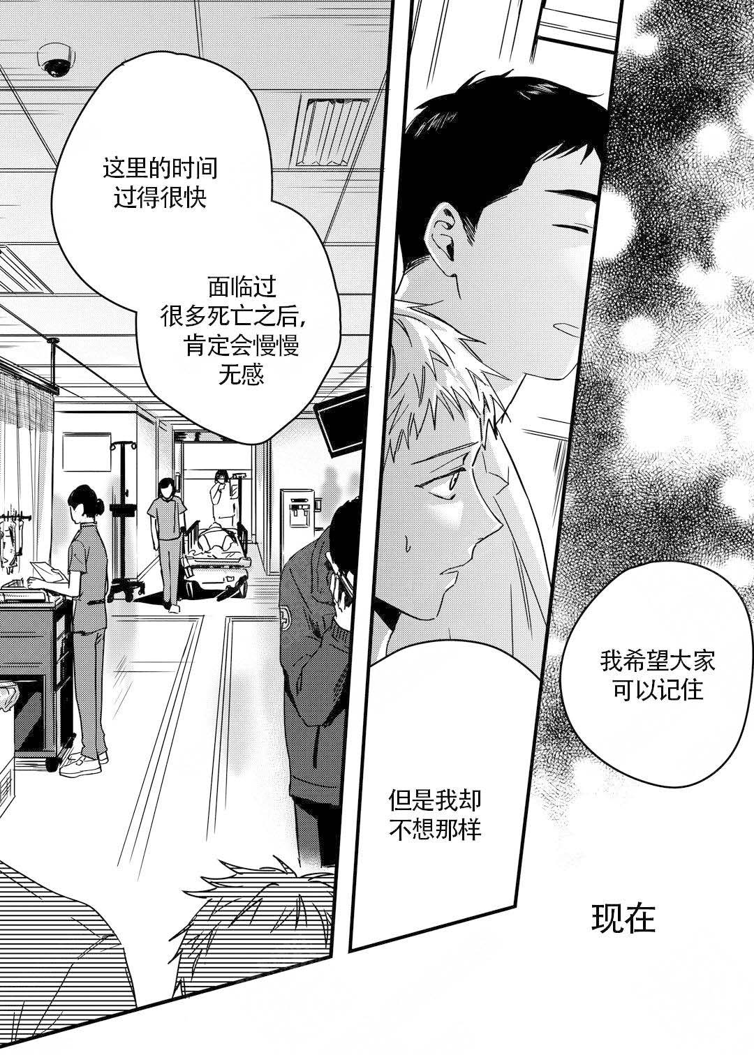 无辜有罪54漫画,第11话1图