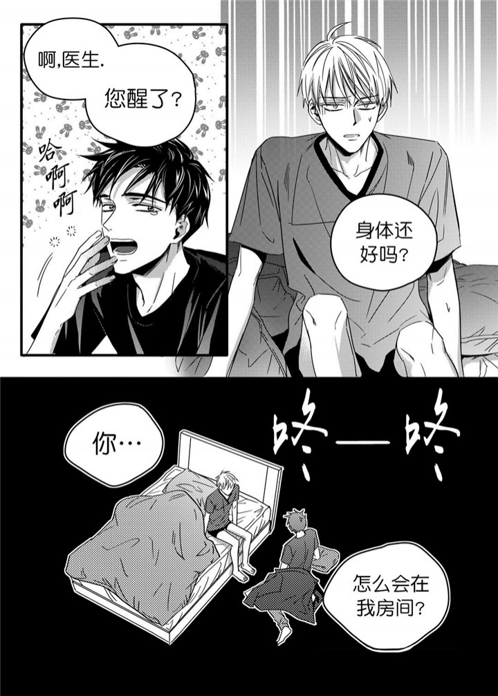 无辜有罪讲了啥漫画,第24话2图