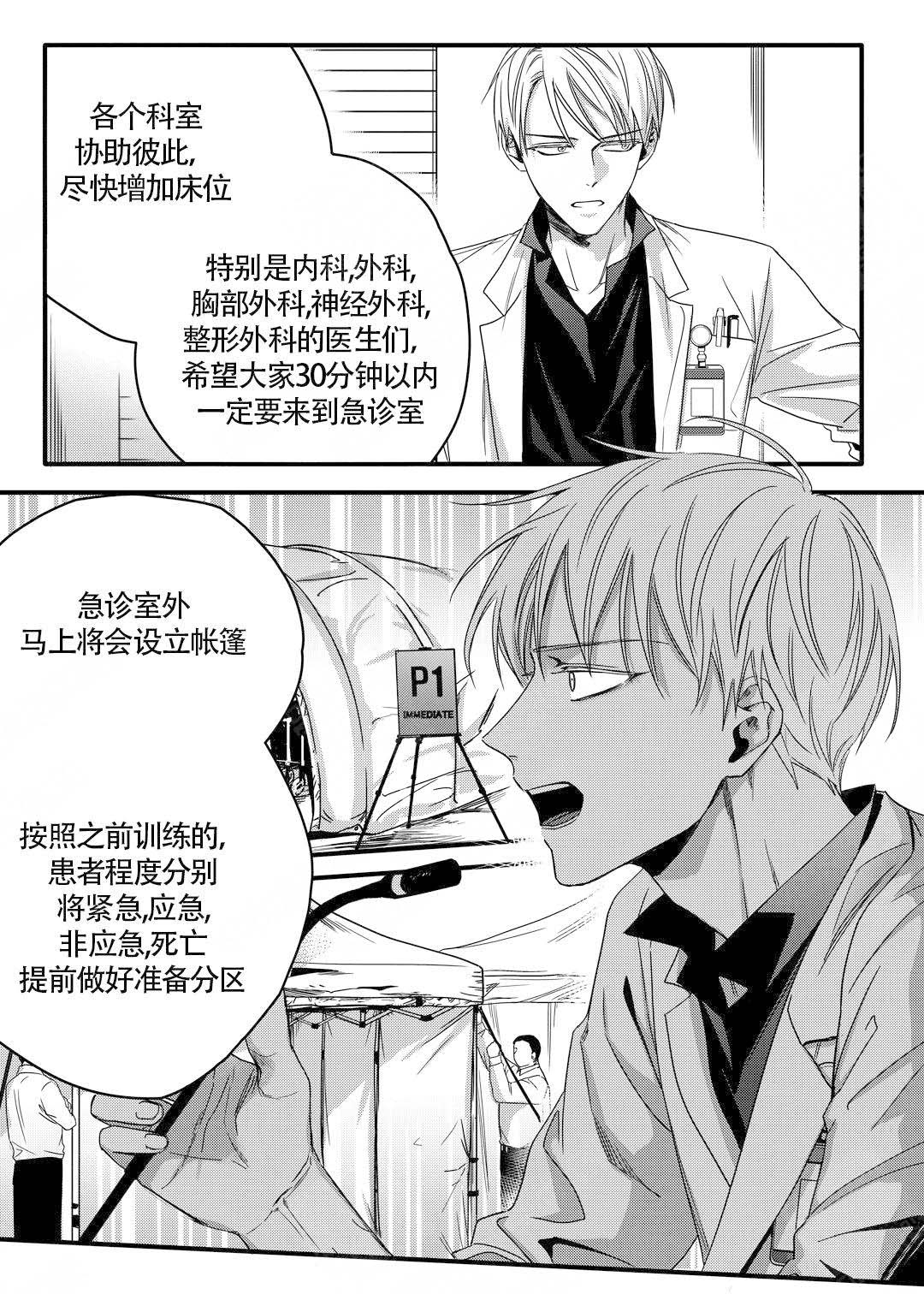 无辜什么意思漫画,第17话1图