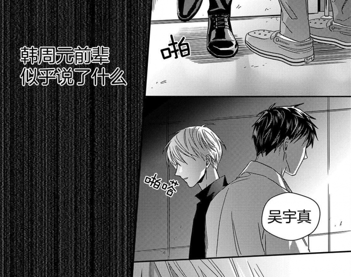 无辜有罪作者漫画,第48话1图