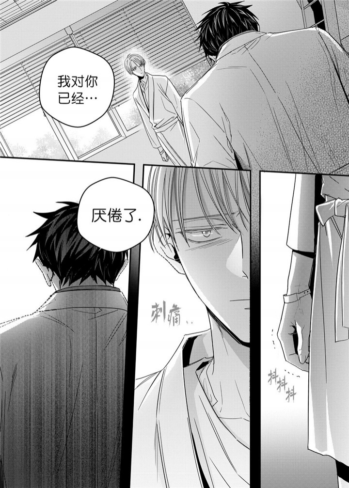 无辜有罪作者微博漫画,第33话1图