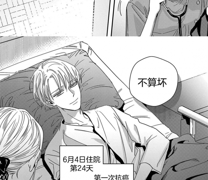 无辜有罪结局解析漫画,第50话2图