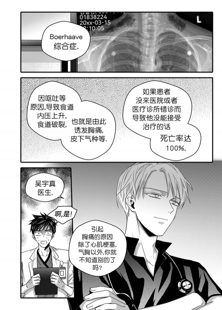 无辜有罪结局解析漫画,第39话1图