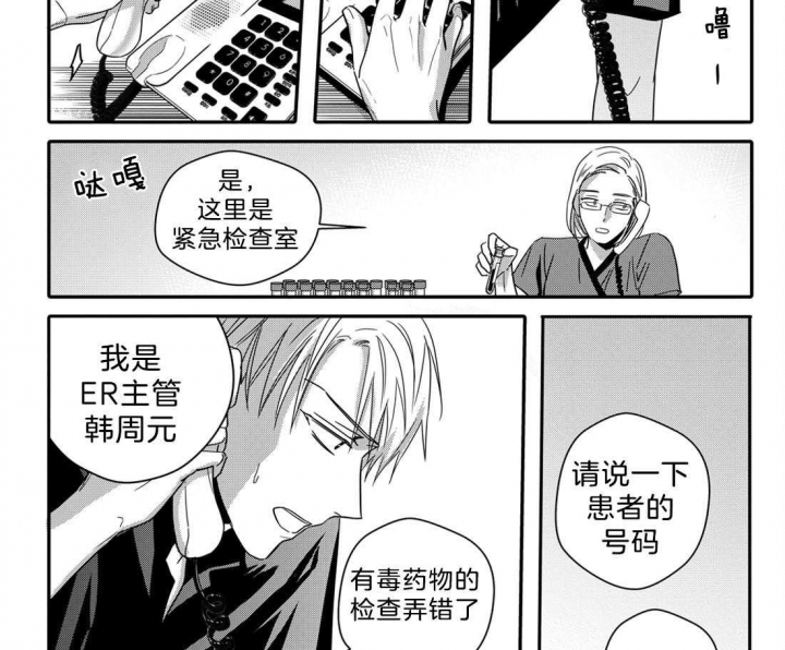 无辜有罪讲了啥漫画,第44话2图