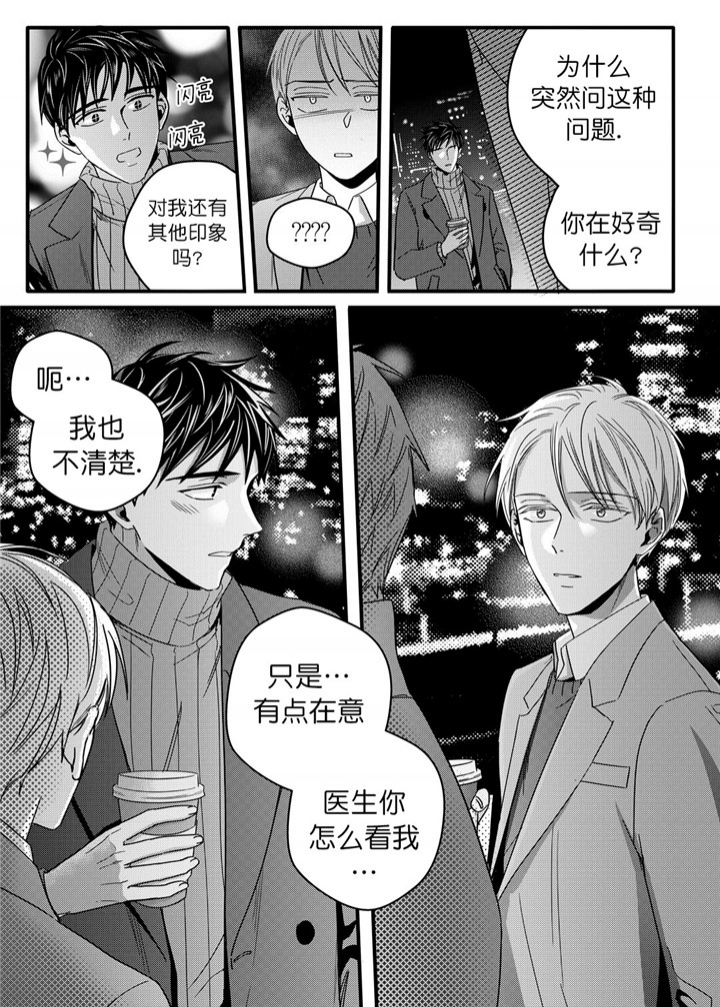 无辜有罪什么时候出的漫画,第29话2图