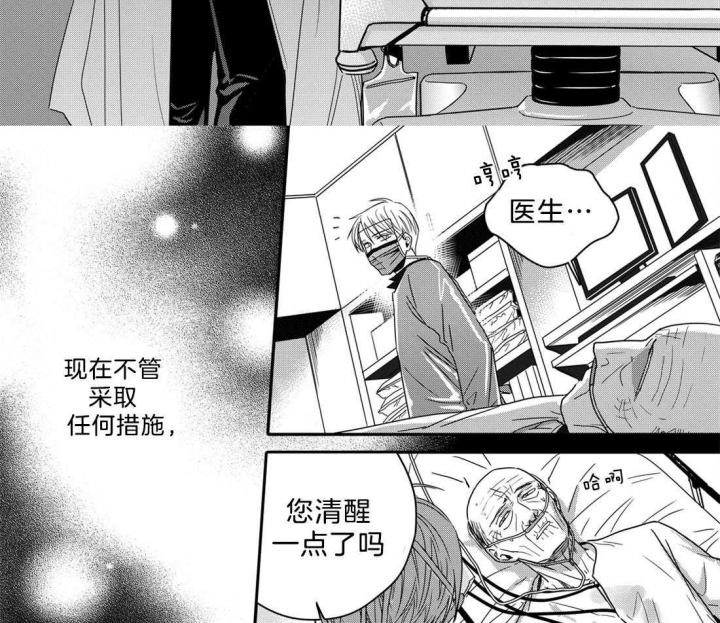 无辜有罪作者漫画,第44话2图