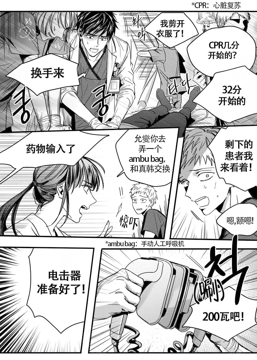 五谷有什么漫画,第9话2图