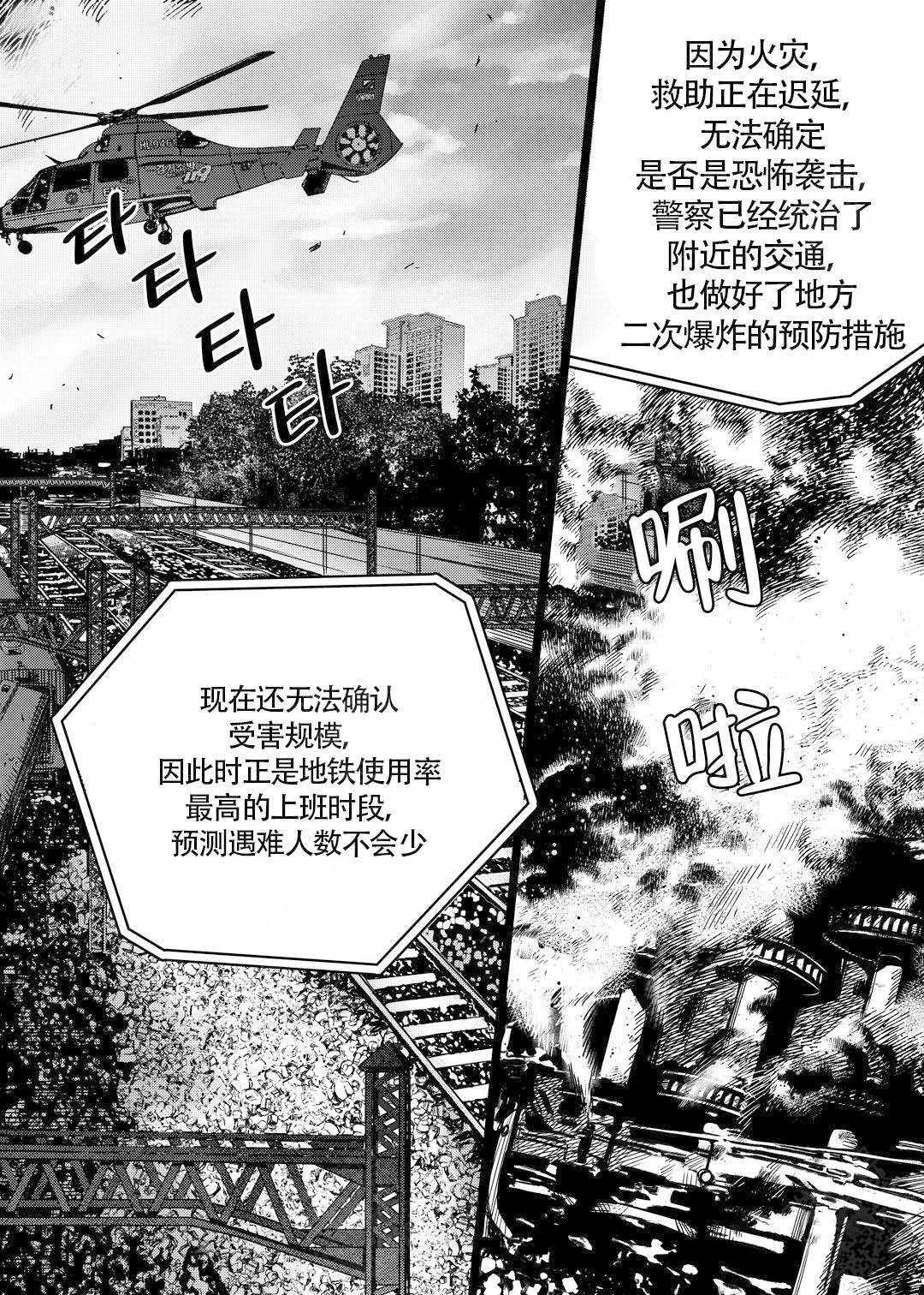 无辜有罪漫画结局是什么漫画,第16话1图