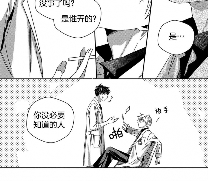 无辜有罪结局漫画,第49话1图