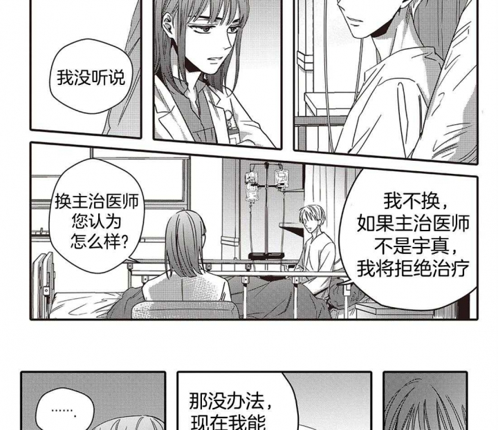 无辜有罪什时候出的漫画,第50话1图