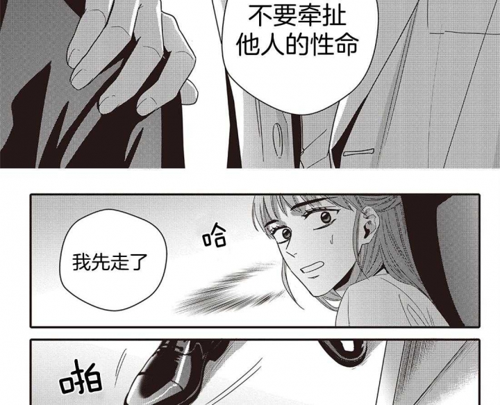 无辜有罪作者微博漫画,第46话2图