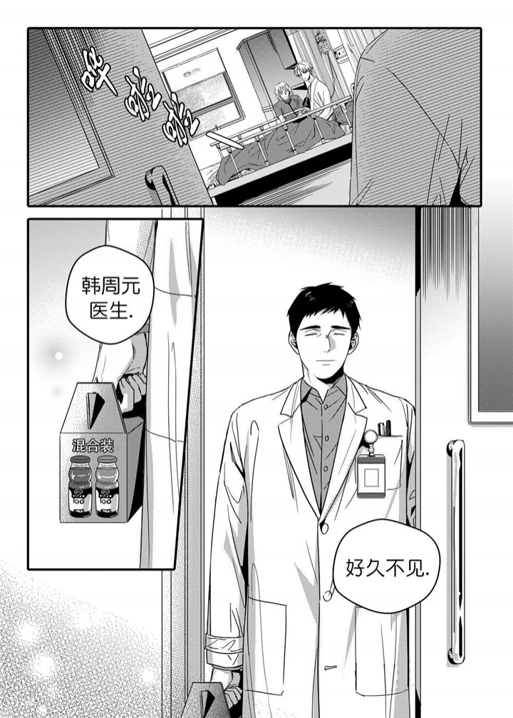 无辜有罪讲了啥漫画,第34话1图