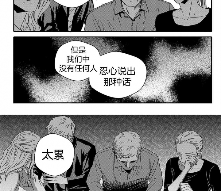 无辜有罪什时候出的漫画,第47话1图