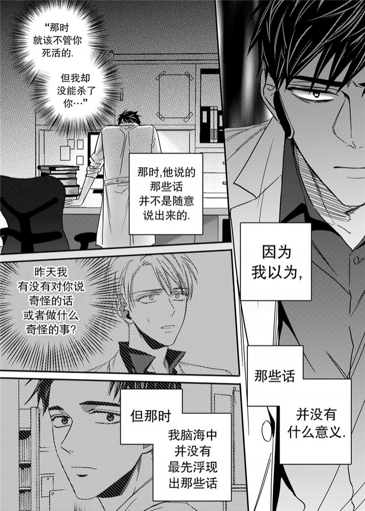 无辜有罪漫画结局是什么漫画,第31话1图