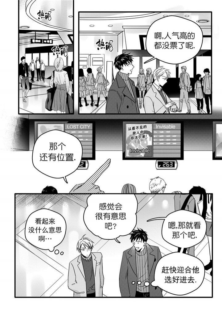 无辜什么意思漫画,第28话1图