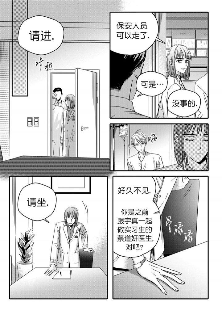 无辜有罪54漫画,第38话1图