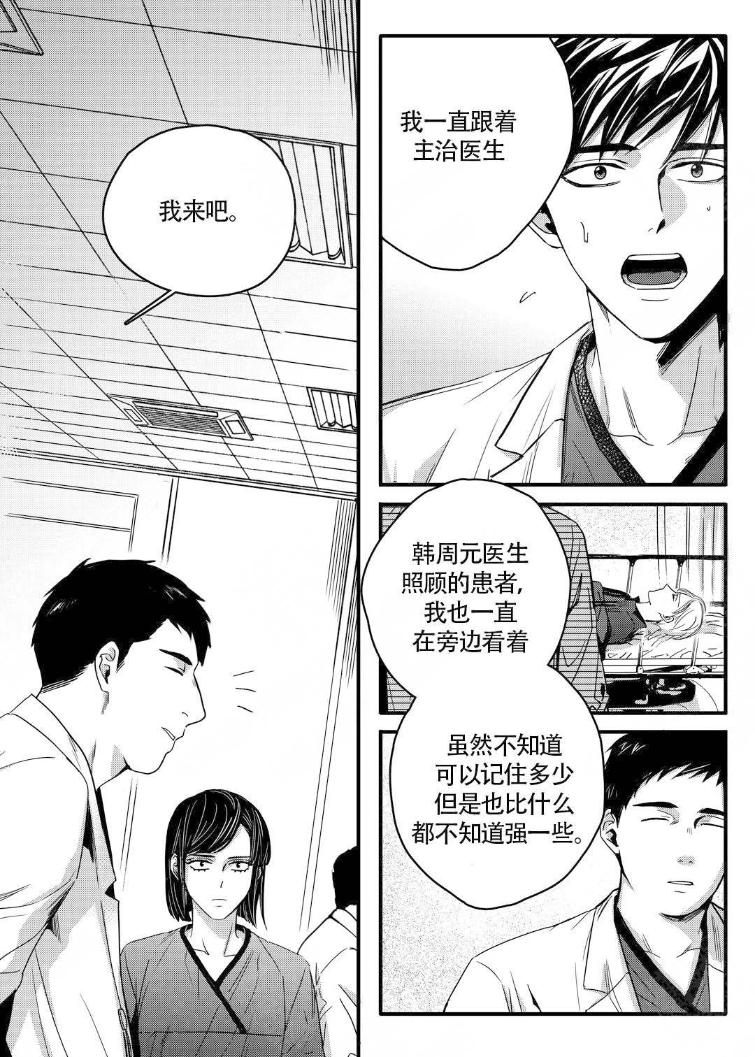 无辜的囚徒漫画,第20话1图