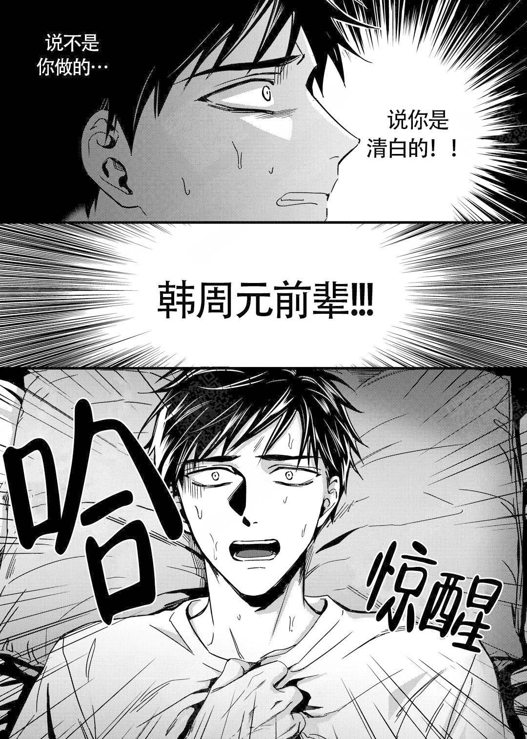 无辜有罪什时候出的漫画,第1话1图