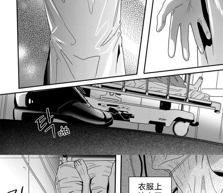 无辜有罪结局漫画,第43话2图