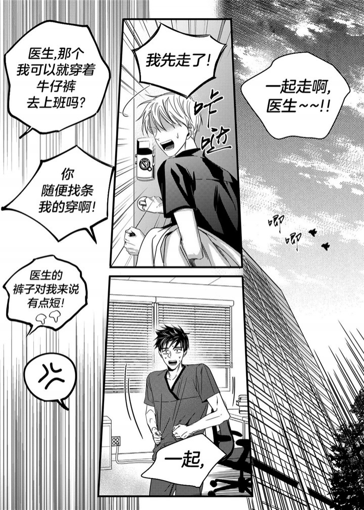 无辜囚徒演员表漫画,第25话1图