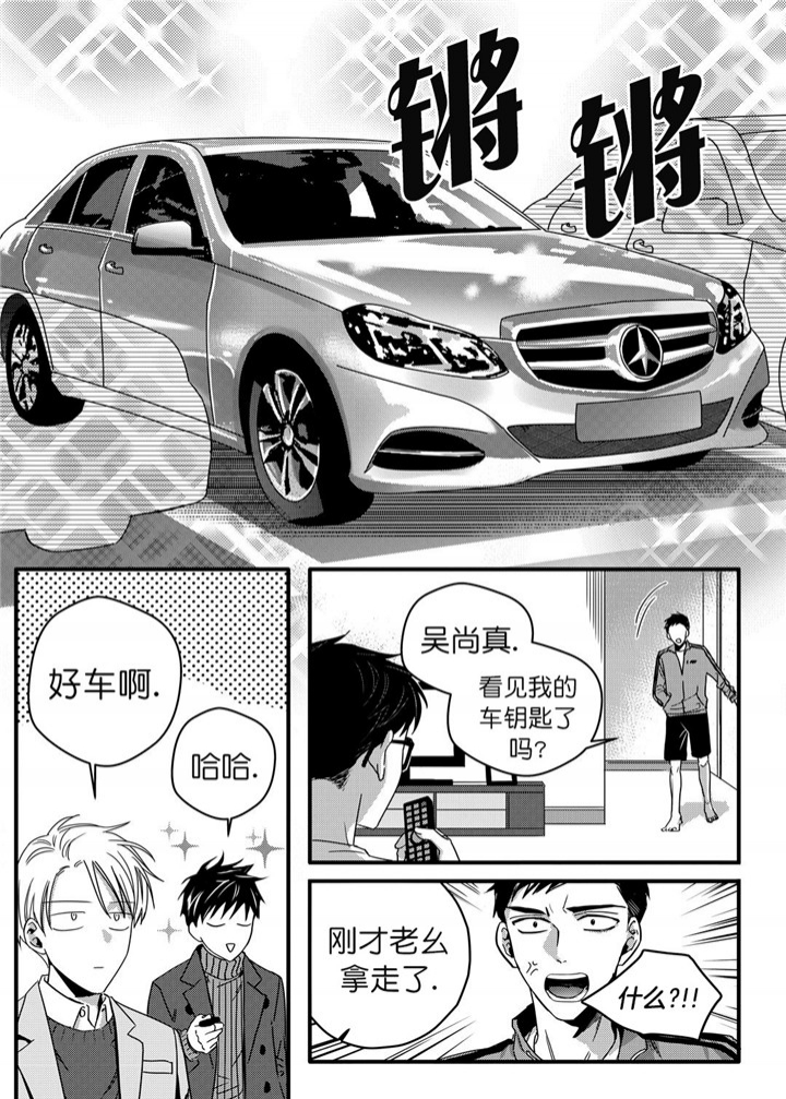 无罪无辜漫画,第27话2图