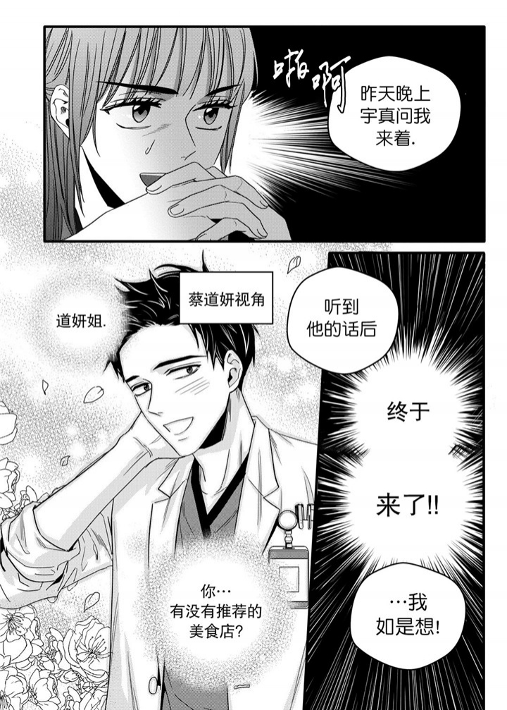 无辜市民当街被烧漫画,第27话1图