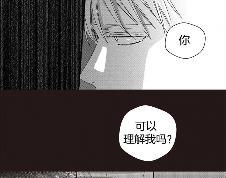 无辜有罪漫画结局是什么漫画,第48话2图