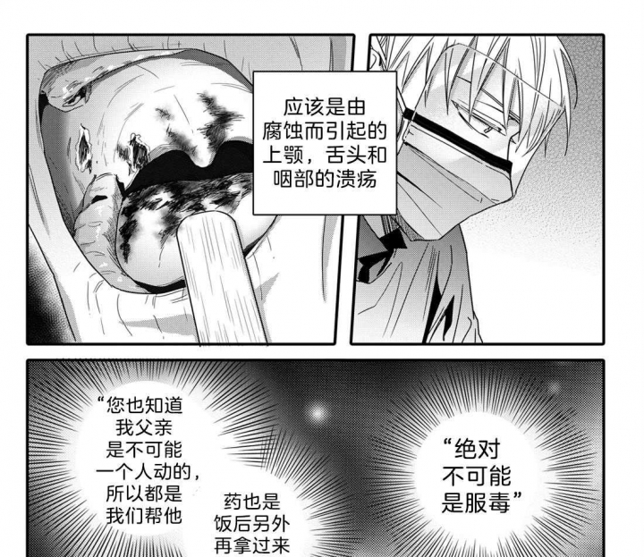 无辜者有罪论漫画,第44话1图