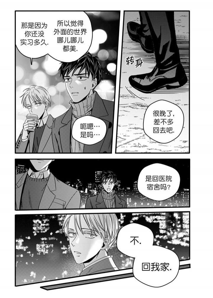 无辜有罪什时候出的漫画,第29话2图