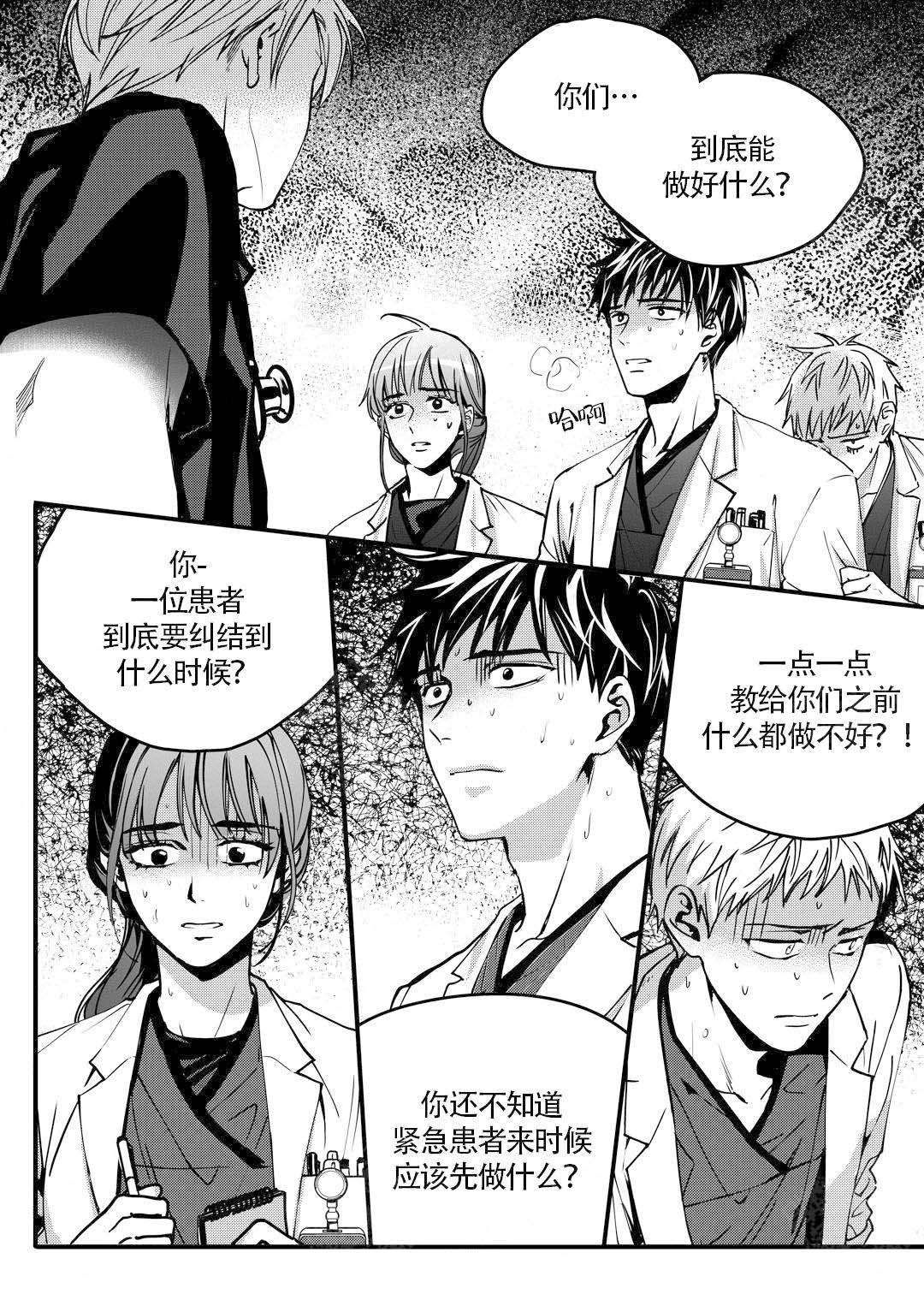 无辜有罪什么时候出的漫画,第6话2图