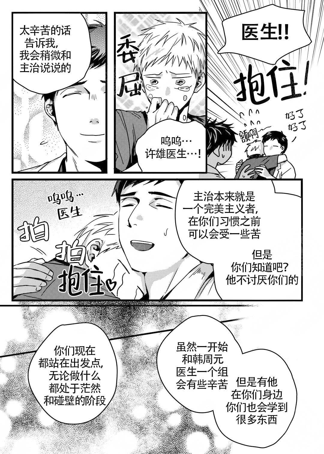 无辜有罪漫画在线阅读漫画,第7话2图