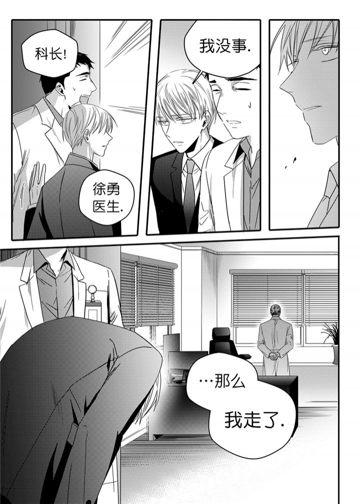 无辜有罪结局解析漫画,第37话1图