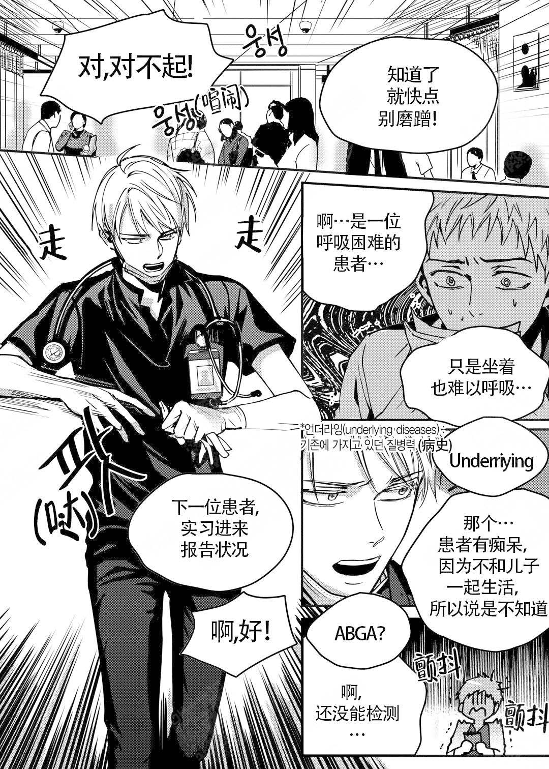 无辜有罪漫画结局是什么漫画,第5话2图