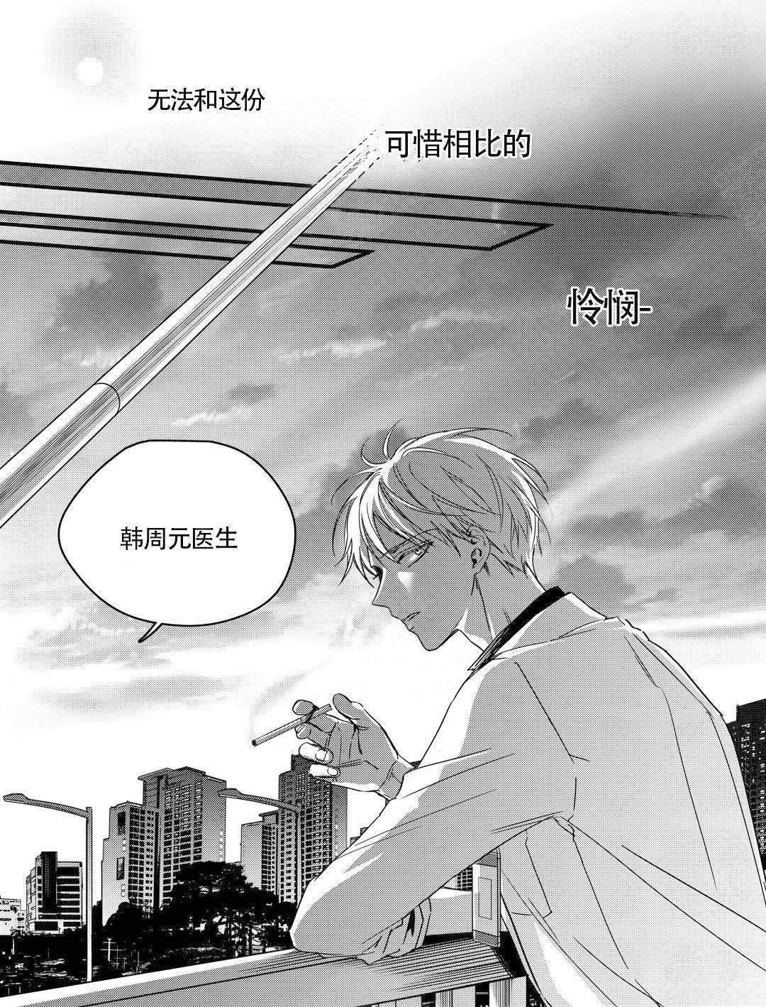 无辜有罪结局解析漫画,第11话2图