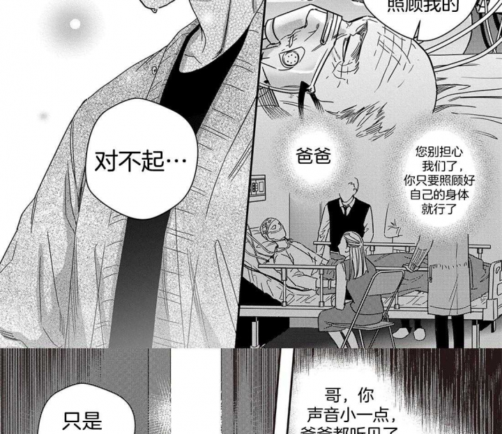 无辜有罪结局漫画,第47话2图