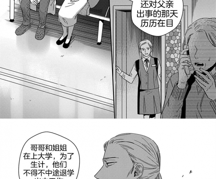 五谷有哪几种漫画,第47话2图