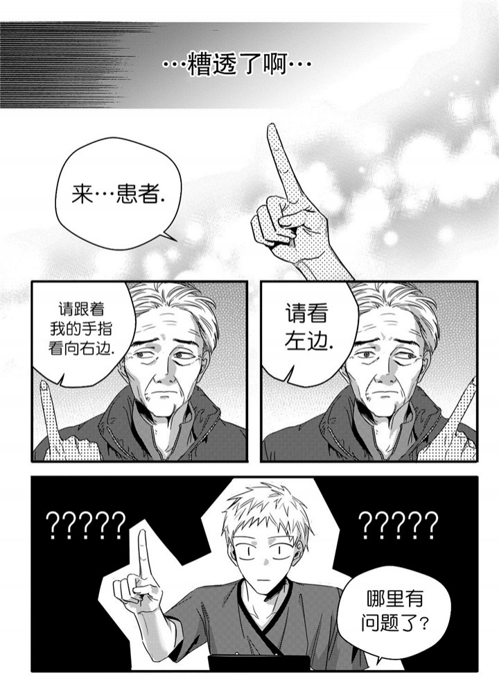 无辜有罪58话漫画,第26话1图