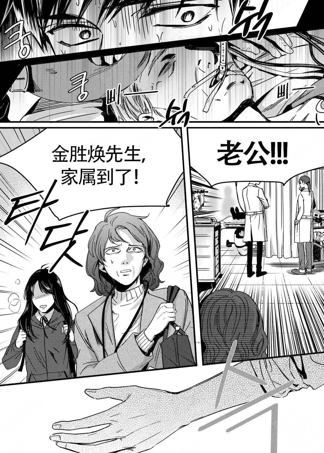 无辜有罪漫画在线阅读漫画,第9话1图