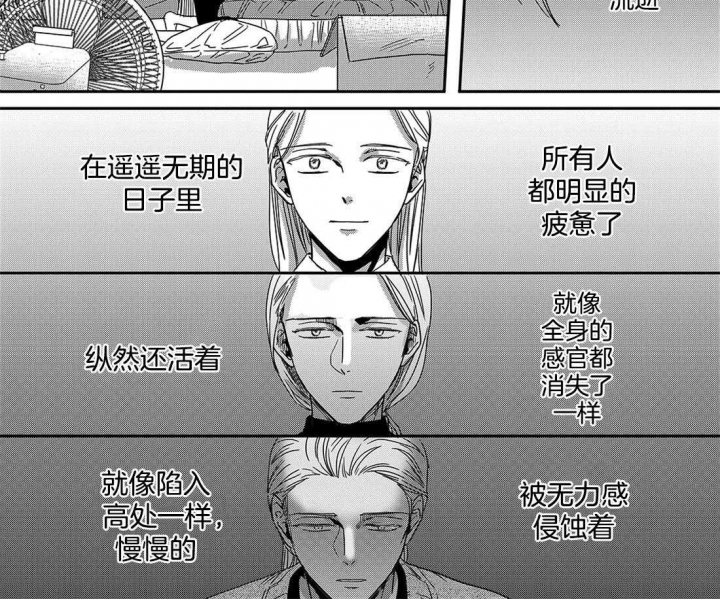 无辜有罪结局解析漫画,第47话1图